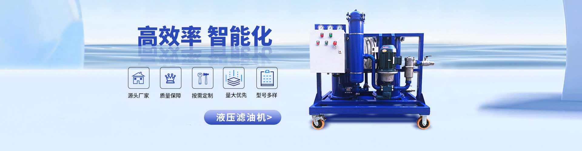 濾油機(jī)