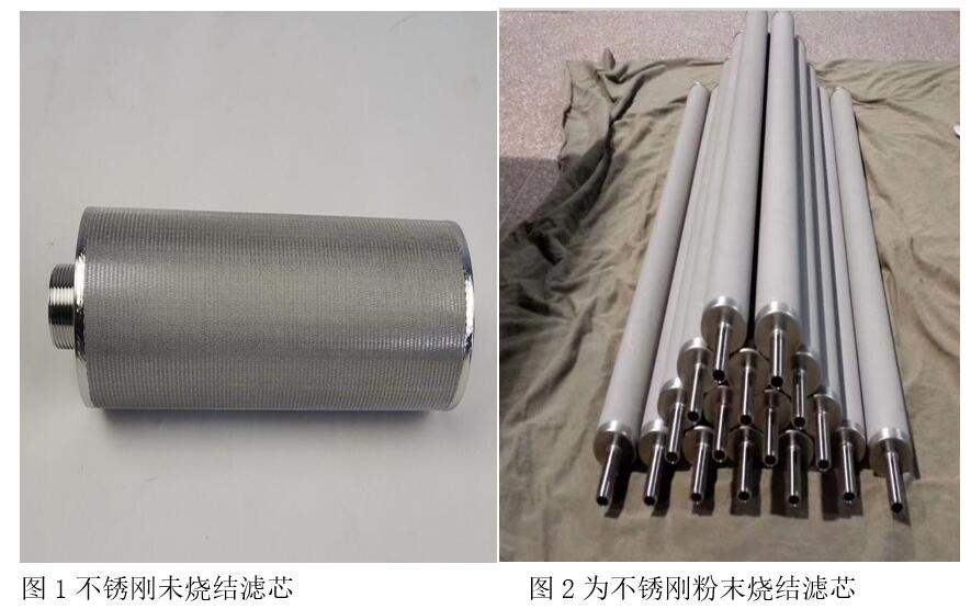 不銹鋼過(guò)濾筒